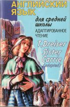 Sister Carrie. Theodore Dreiser