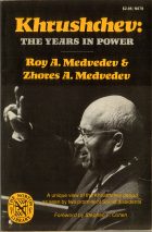 Khrushchev: The Years in Power. Roy A. Medvedev (Медведев Р.А.), Zhores A. Medvedev (Медведев Ж. А.)