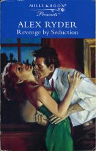 Revenge by Seduction. Alex Ryder (Алекс Райдер)